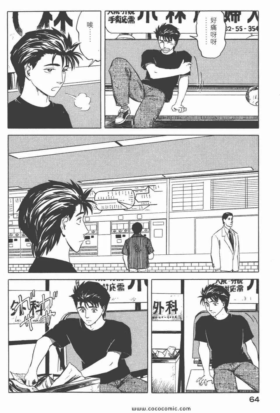 第6卷 完全版 第66页