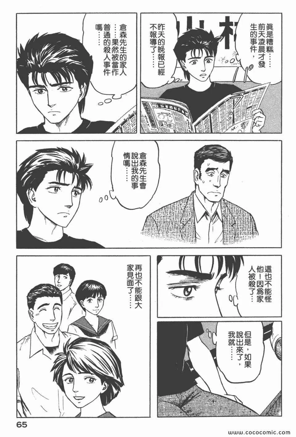 第6卷 完全版 第67页