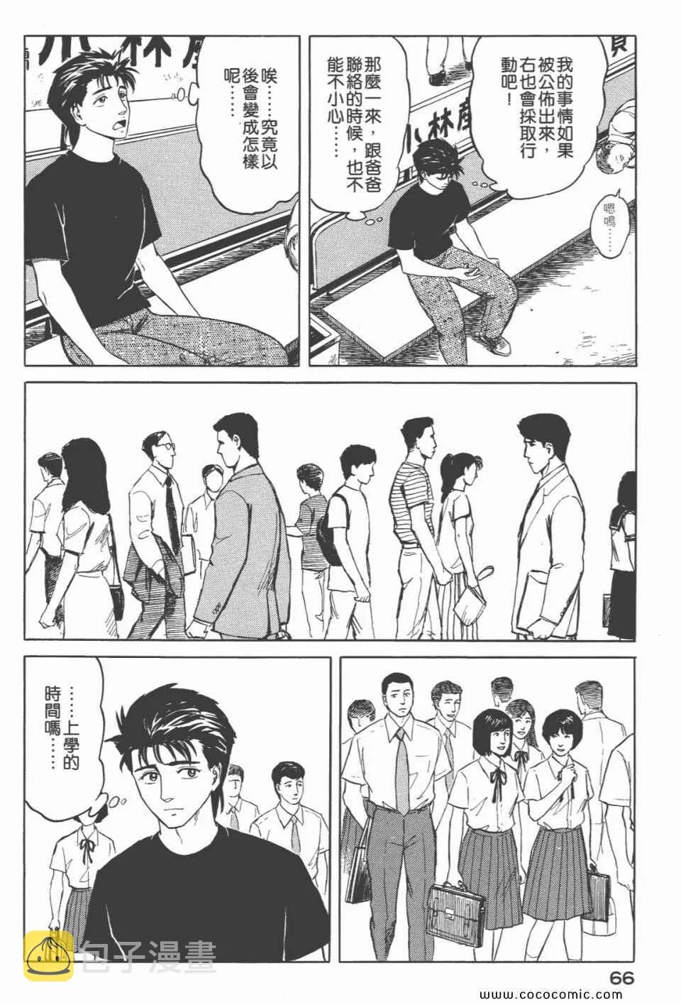 第6卷 完全版 第68页