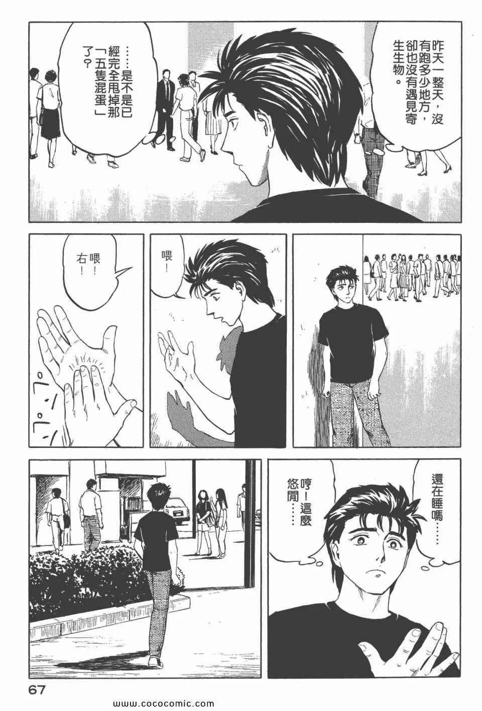 第6卷 完全版 第69页