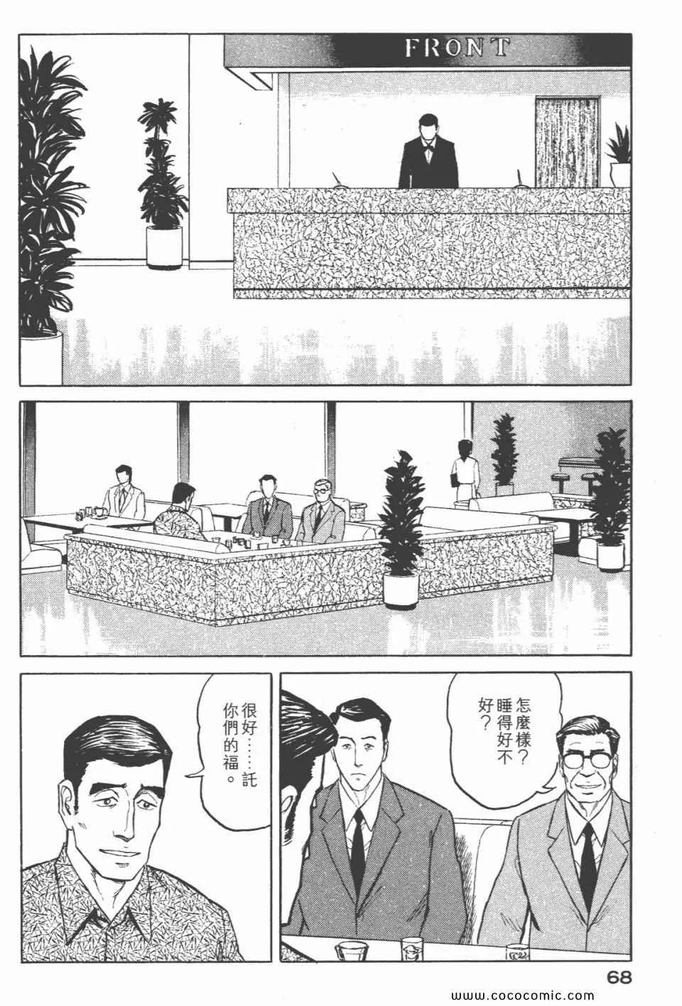第6卷 完全版 第70页
