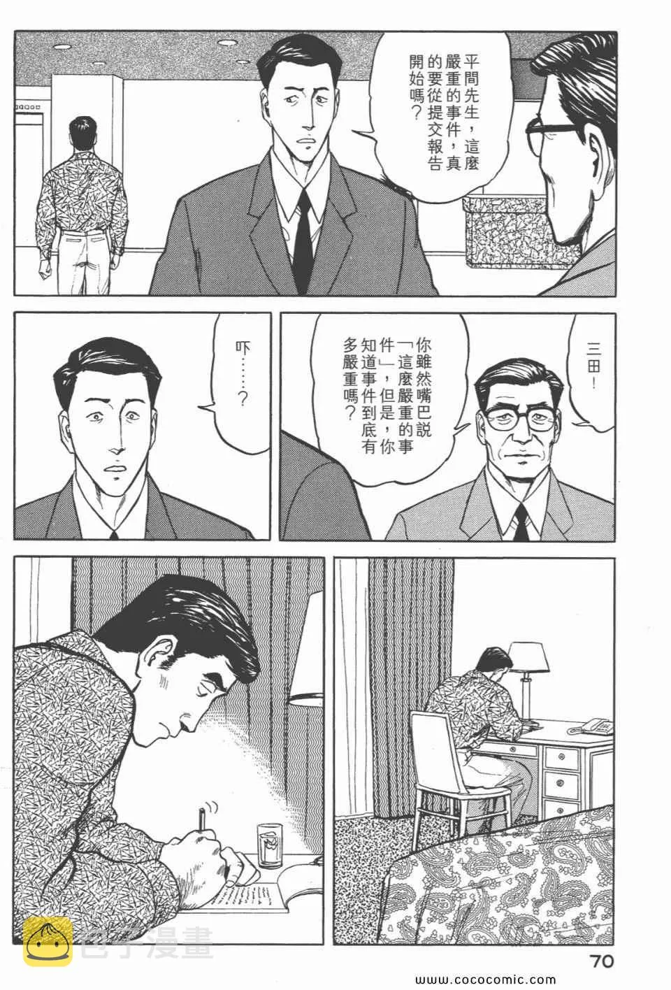 第6卷 完全版 第72页