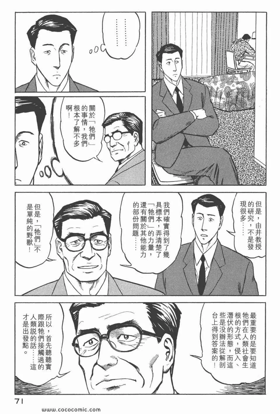 第6卷 完全版 第73页