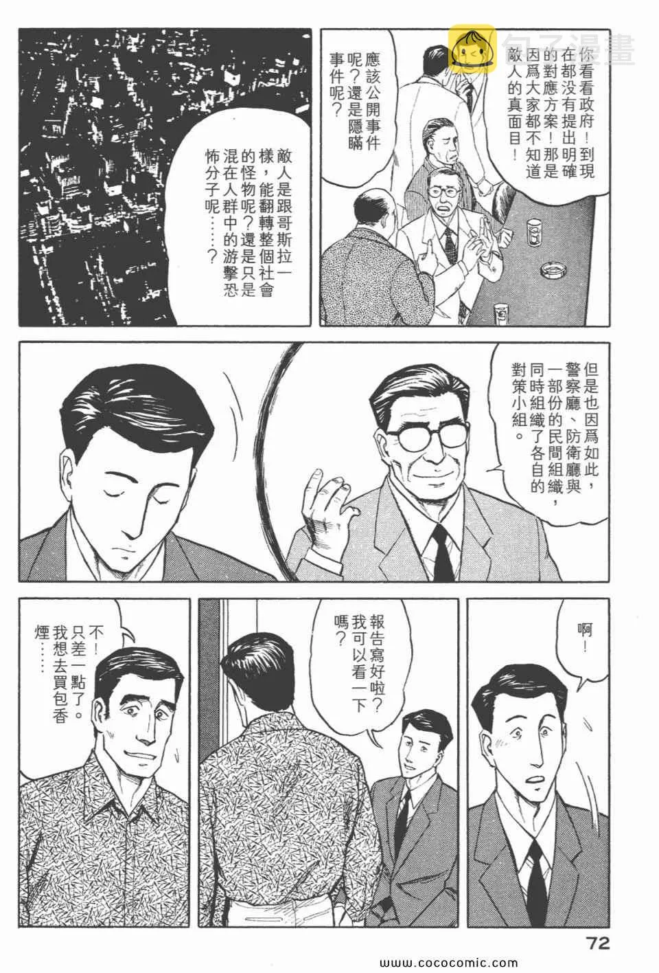 第6卷 完全版 第74页
