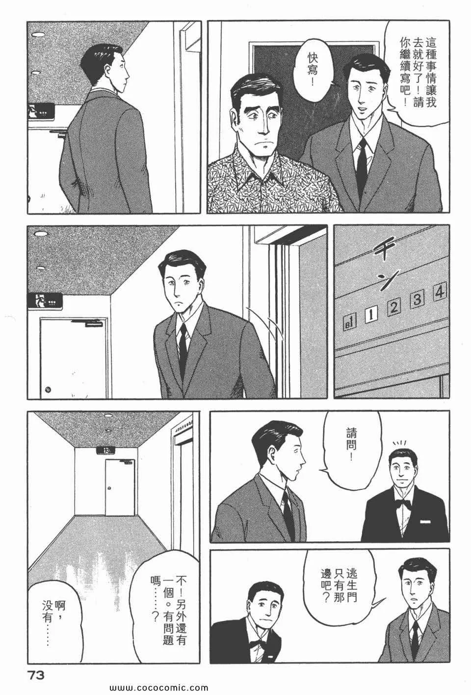 第6卷 完全版 第75页