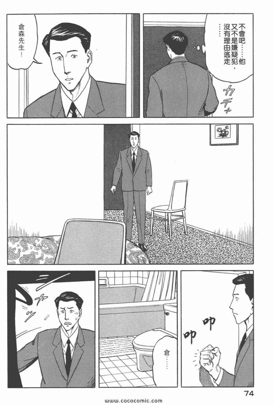 第6卷 完全版 第76页