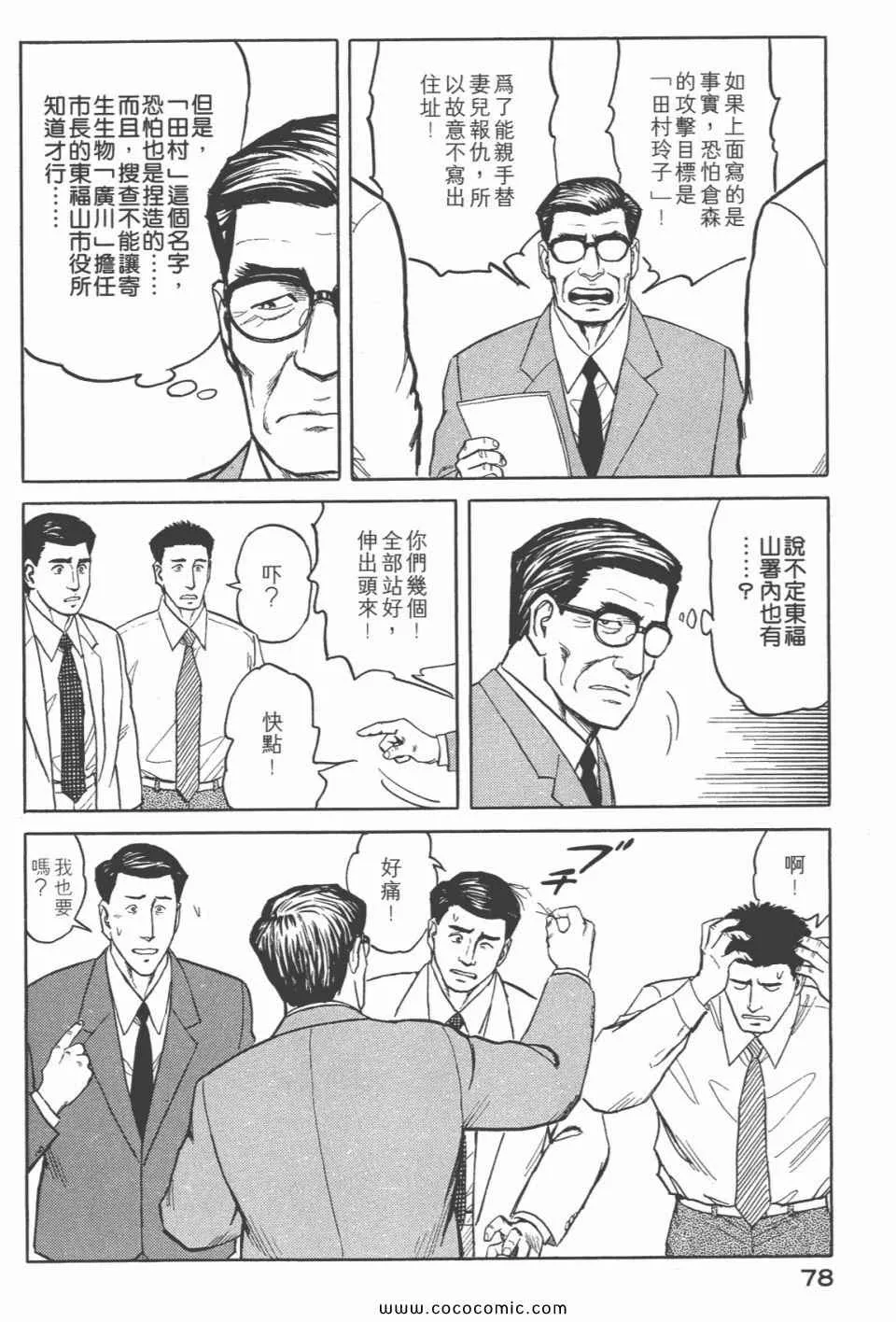 第6卷 完全版 第80页