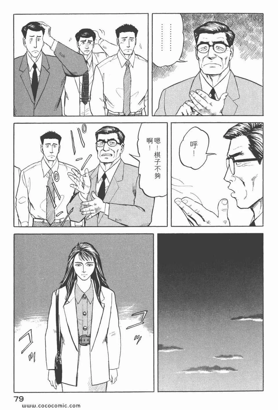 第6卷 完全版 第81页