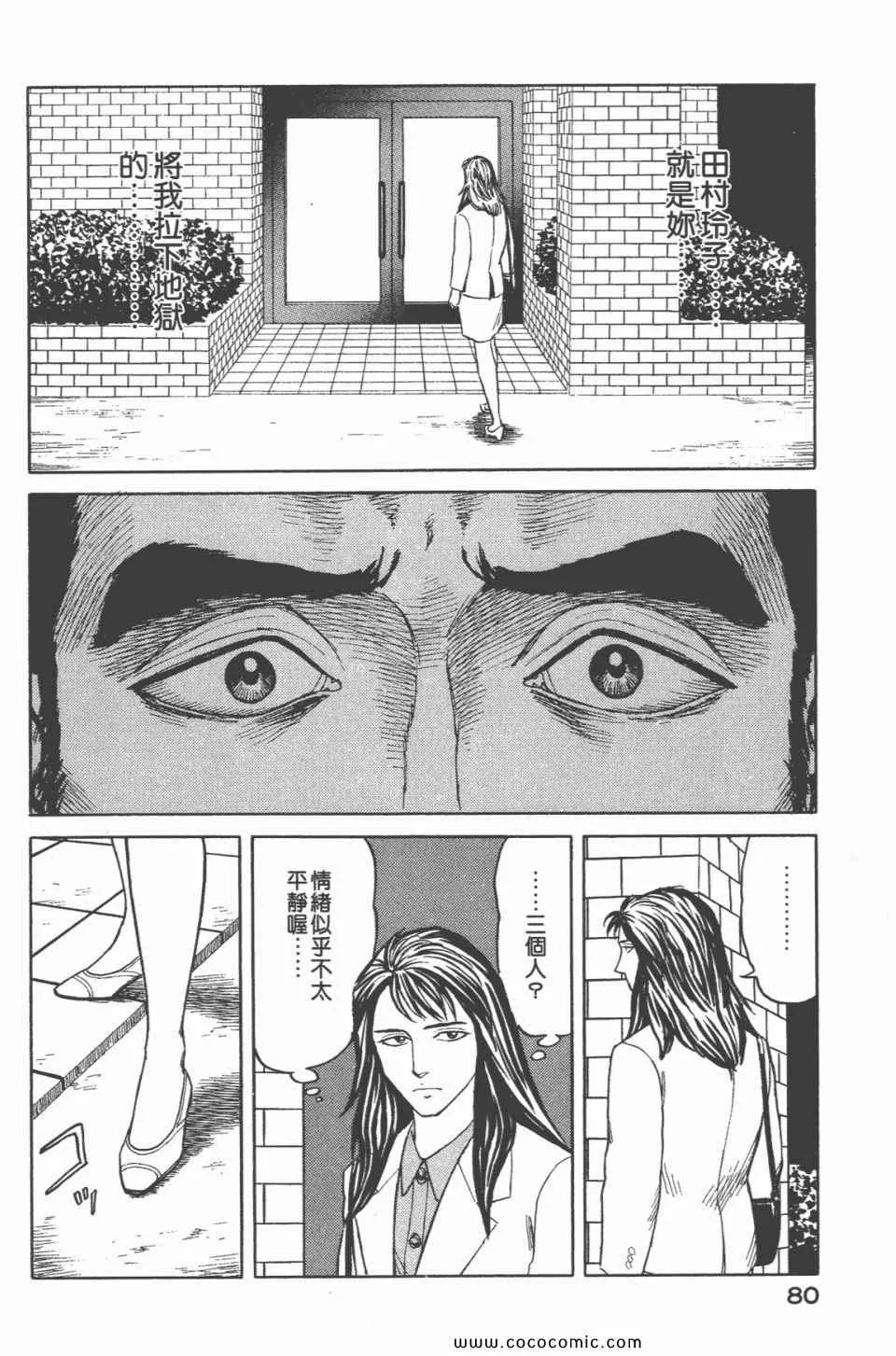 第6卷 完全版 第82页