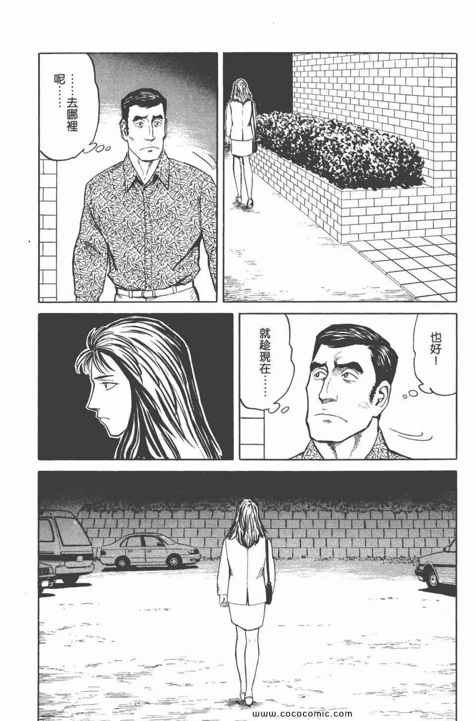 第6卷 完全版 第83页