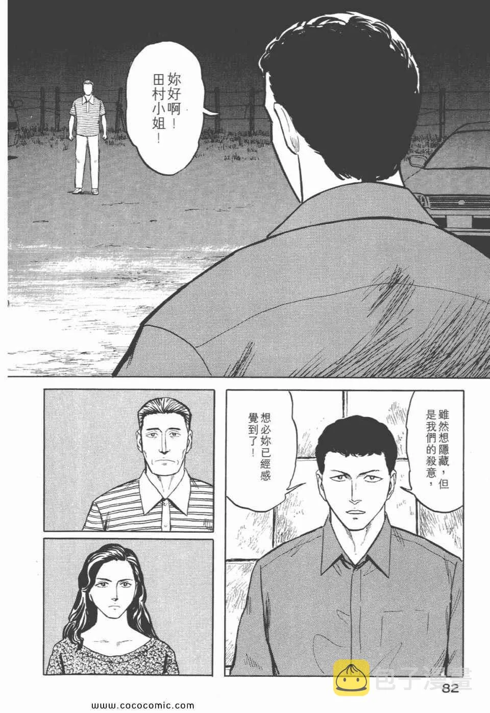 第6卷 完全版 第84页