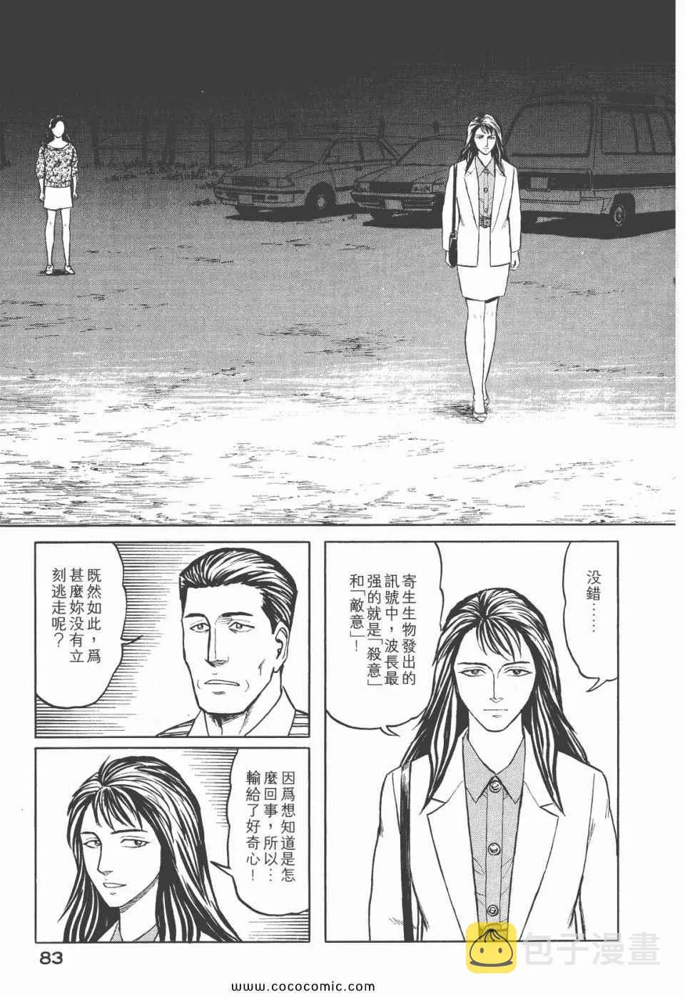 第6卷 完全版 第85页
