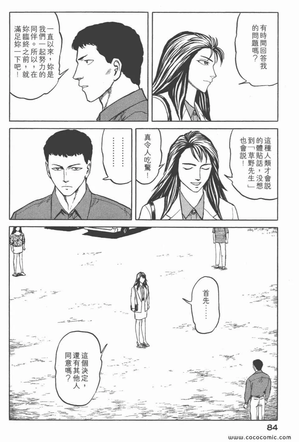 第6卷 完全版 第86页
