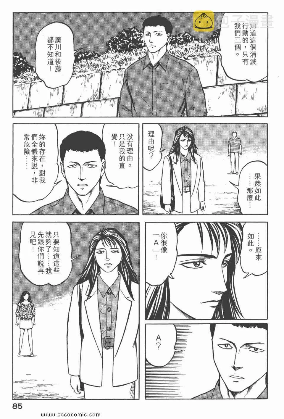 第6卷 完全版 第87页