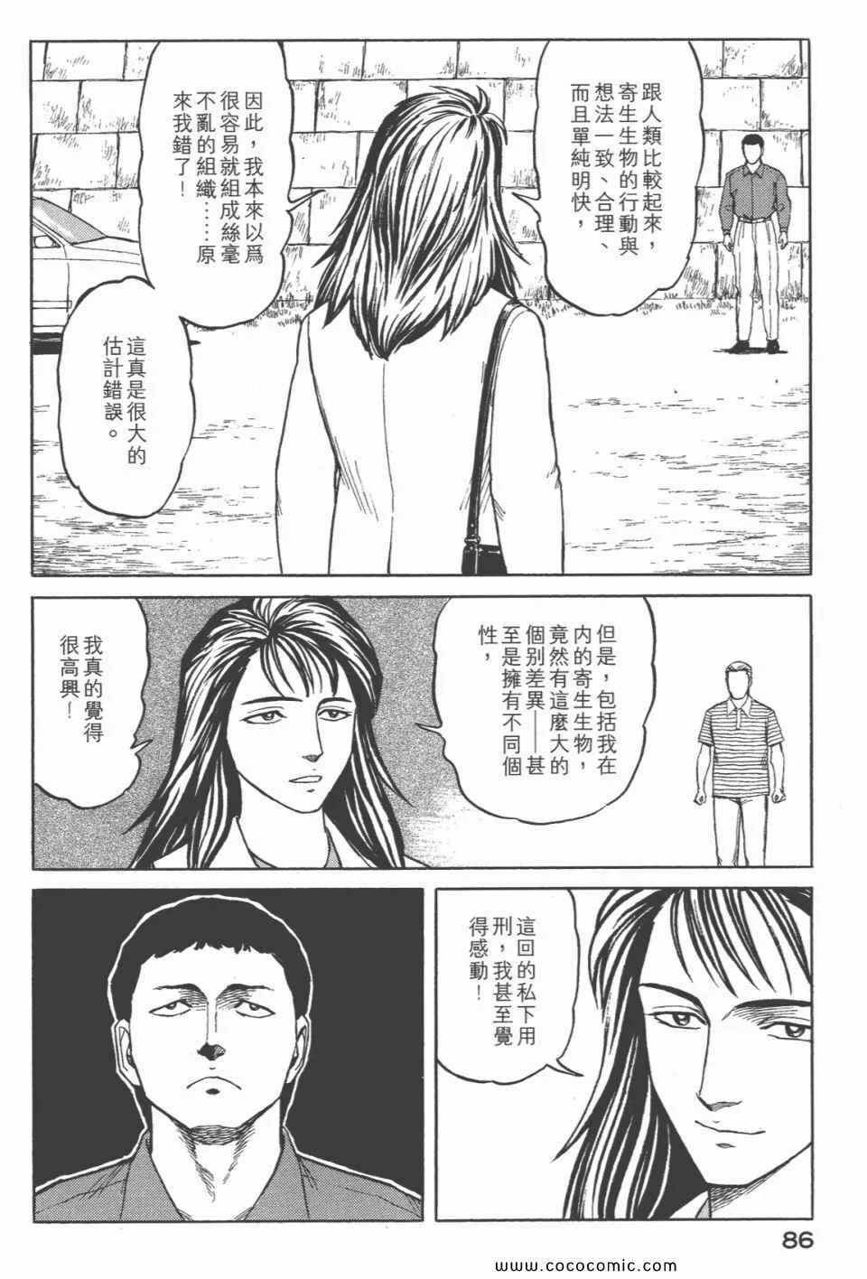 第6卷 完全版 第88页