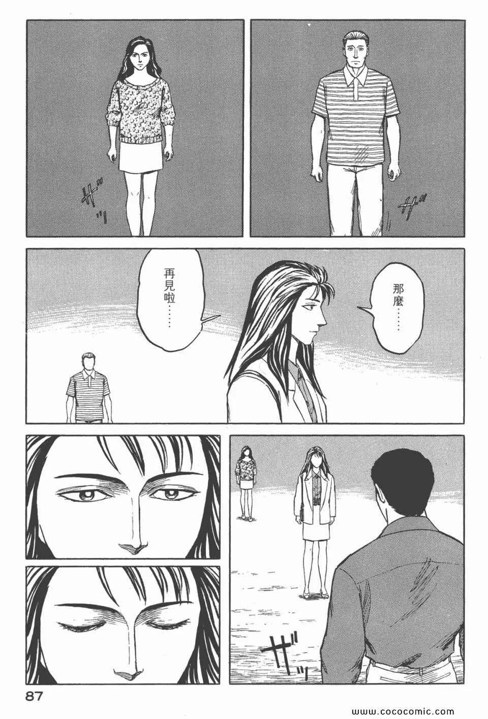 第6卷 完全版 第89页