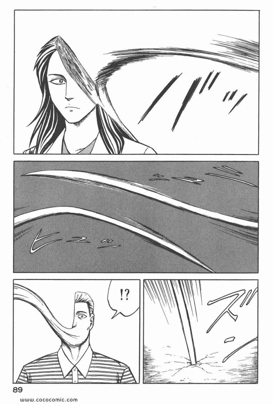 第6卷 完全版 第91页