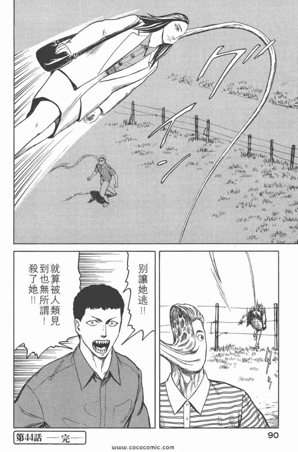第6卷 完全版 第92页