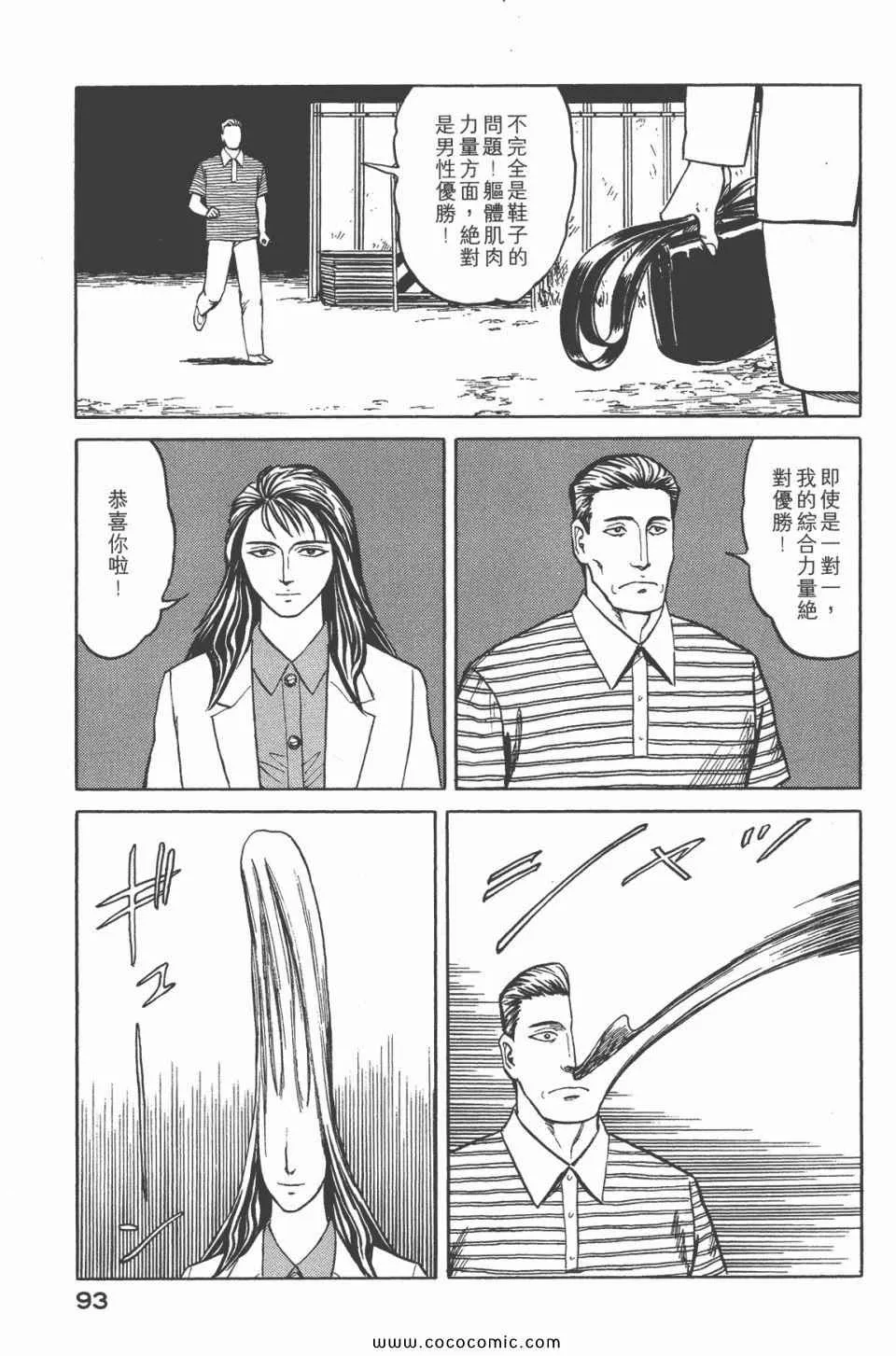 第6卷 完全版 第95页