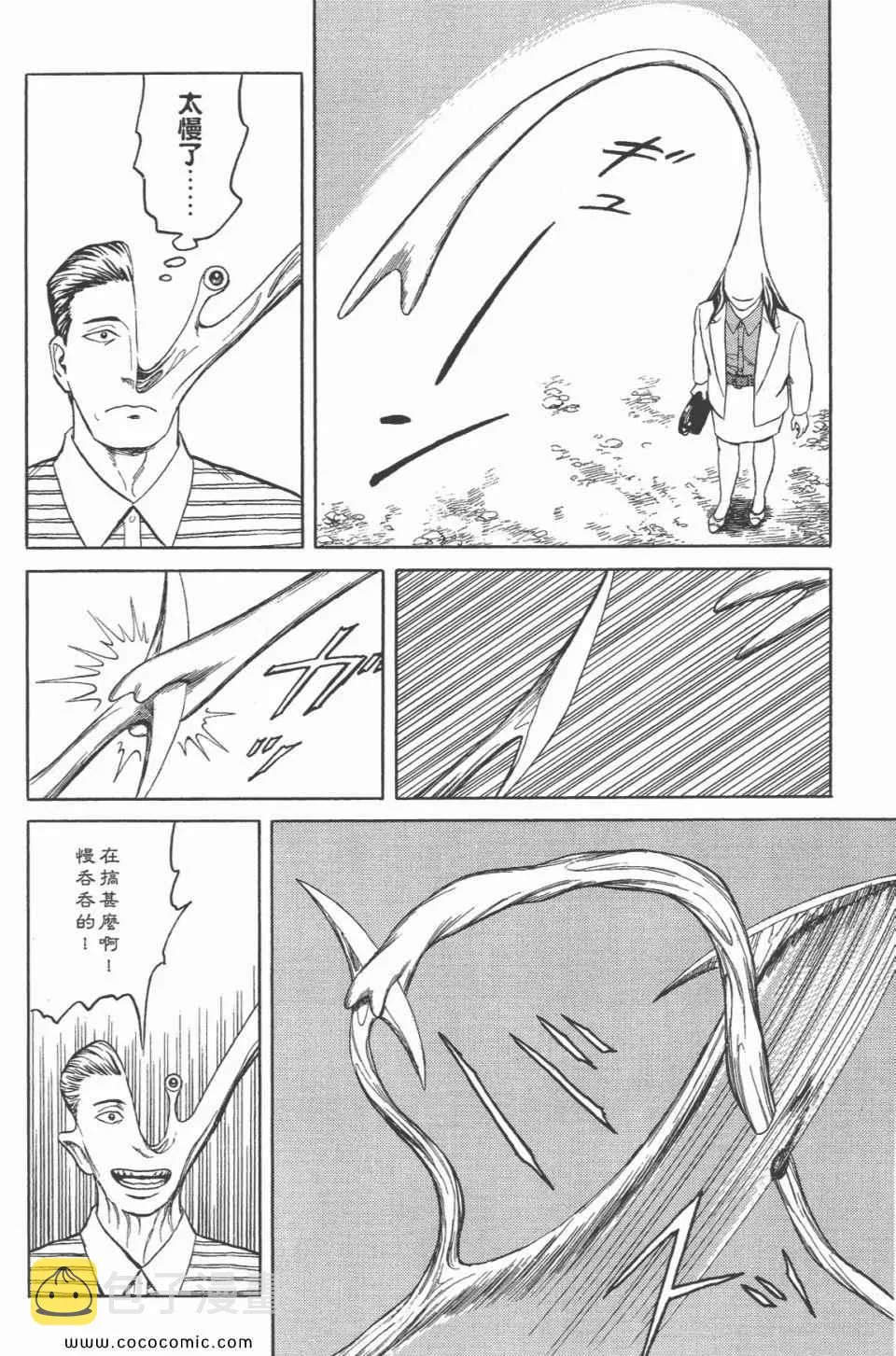 第6卷 完全版 第96页