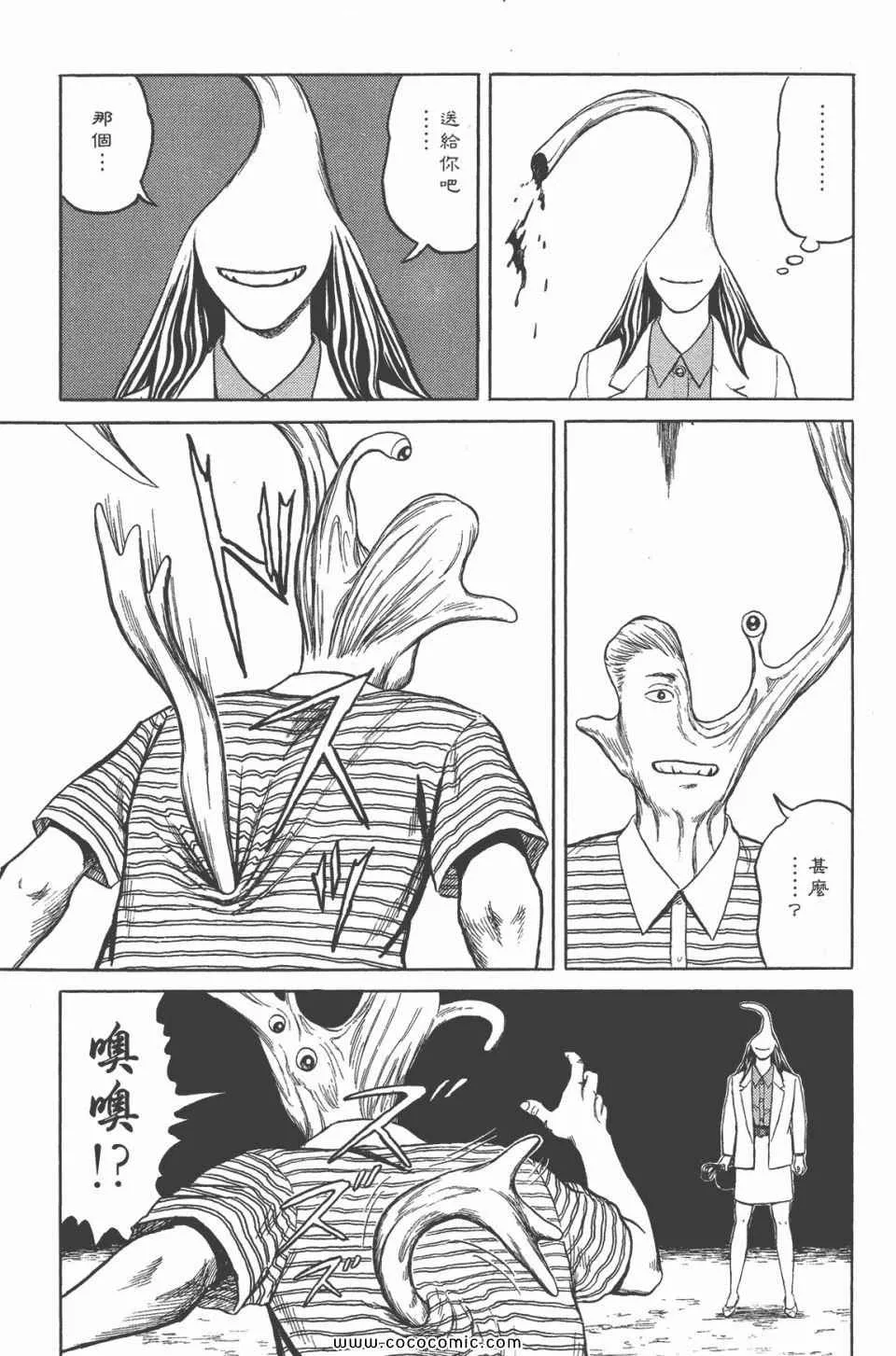 第6卷 完全版 第97页