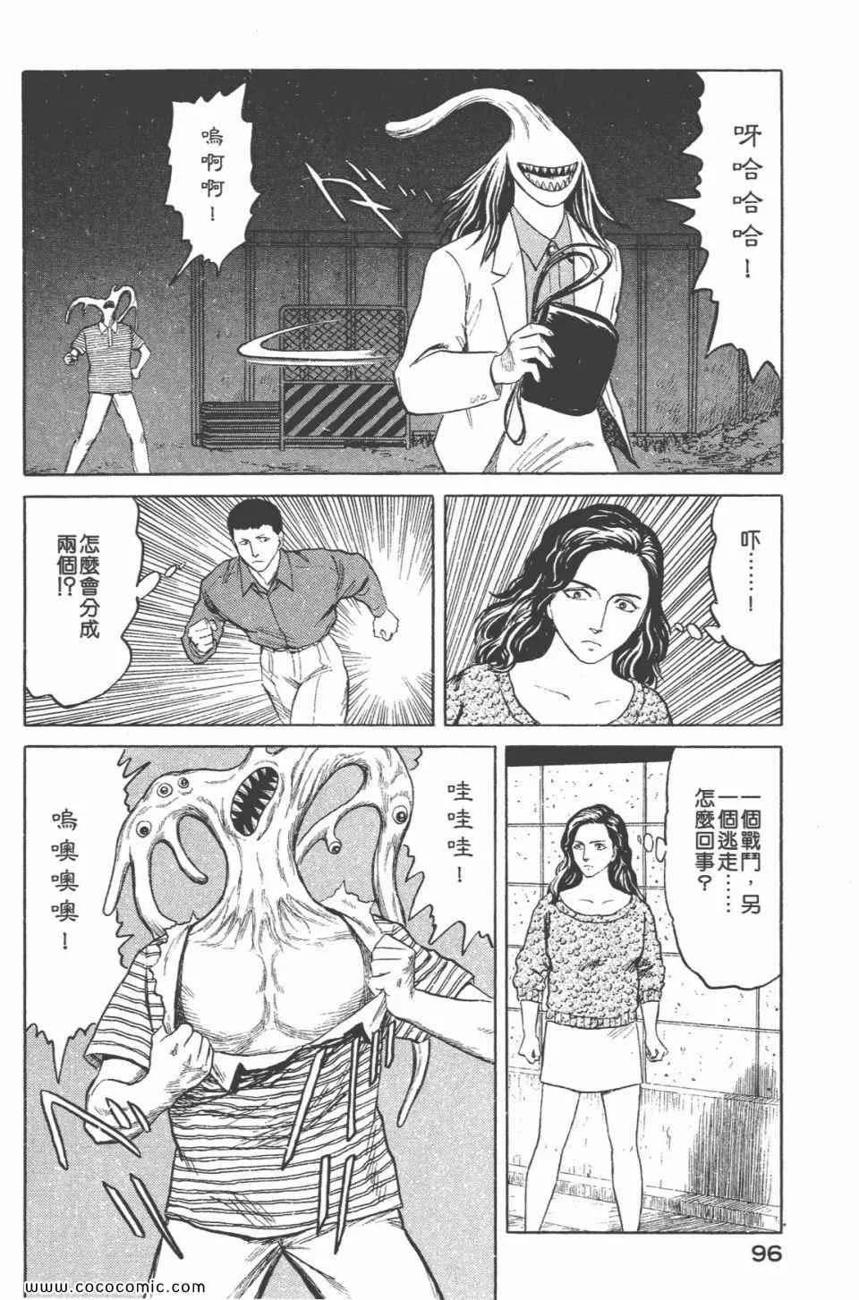 第6卷 完全版 第98页