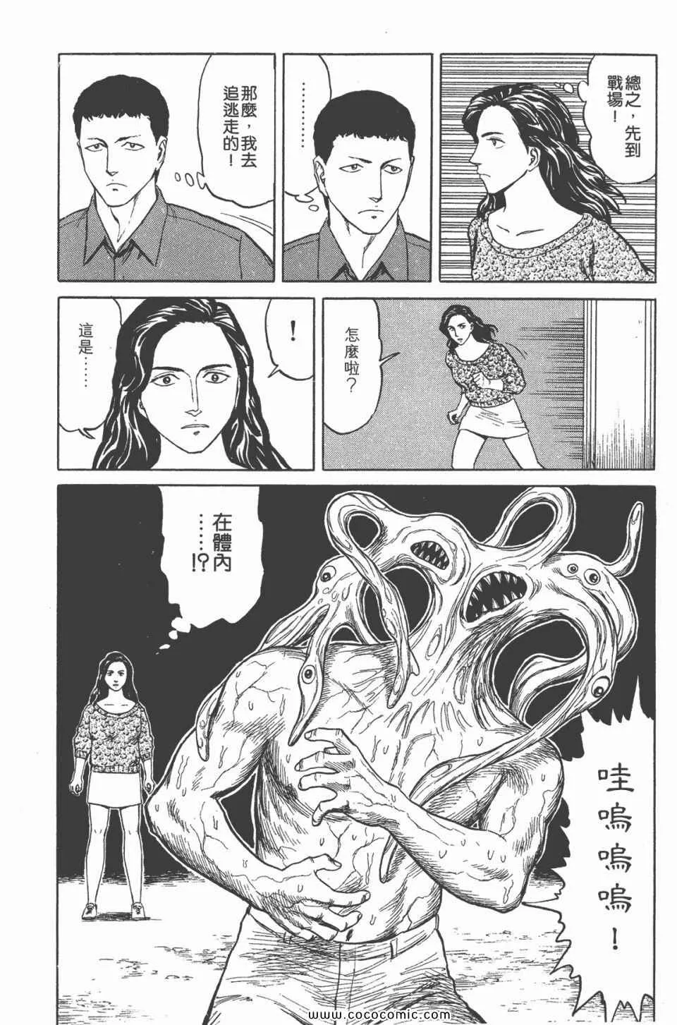 第6卷 完全版 第99页