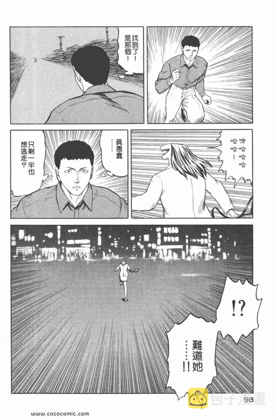 第6卷 完全版 第100页