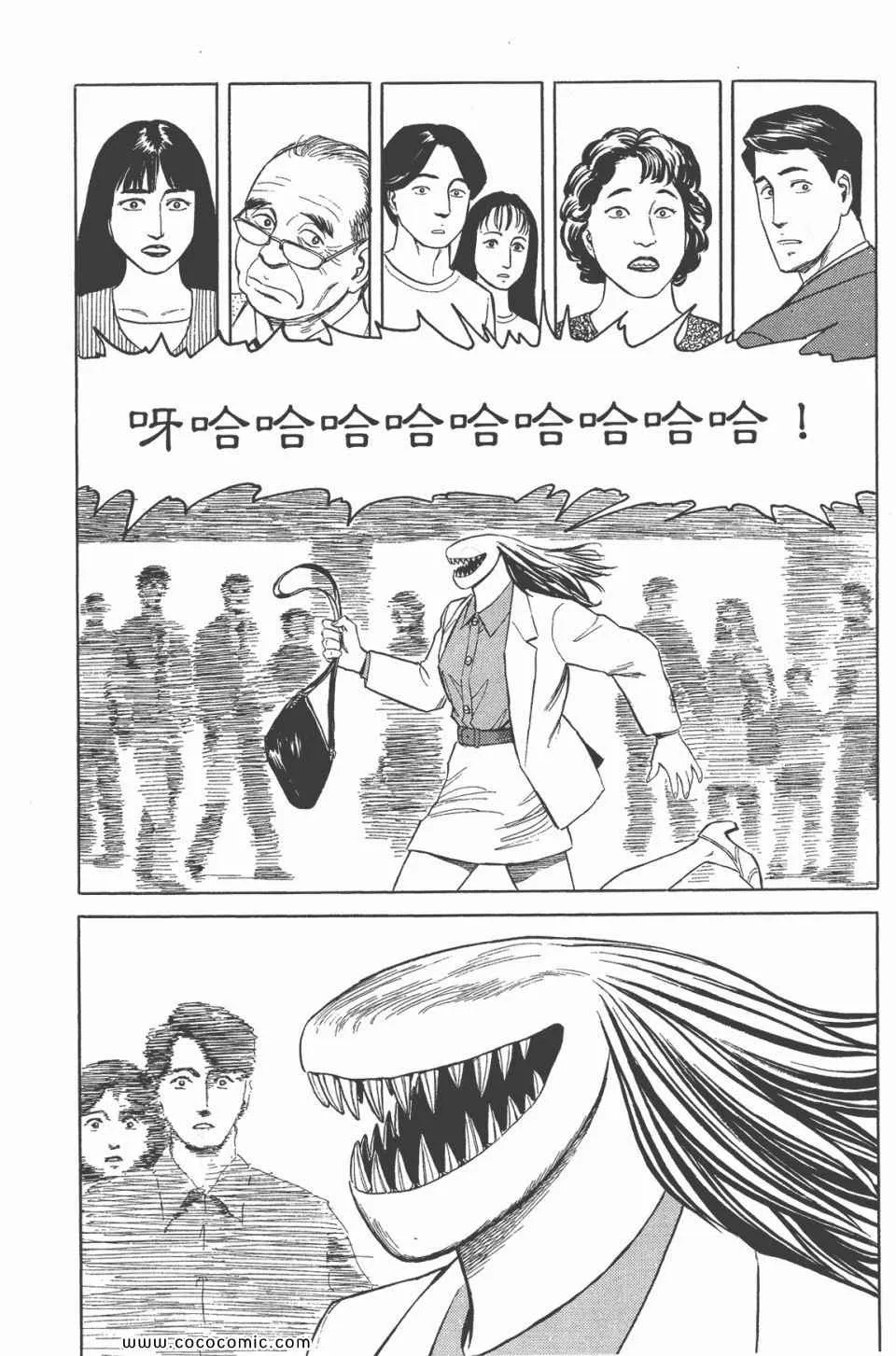 第6卷 完全版 第101页