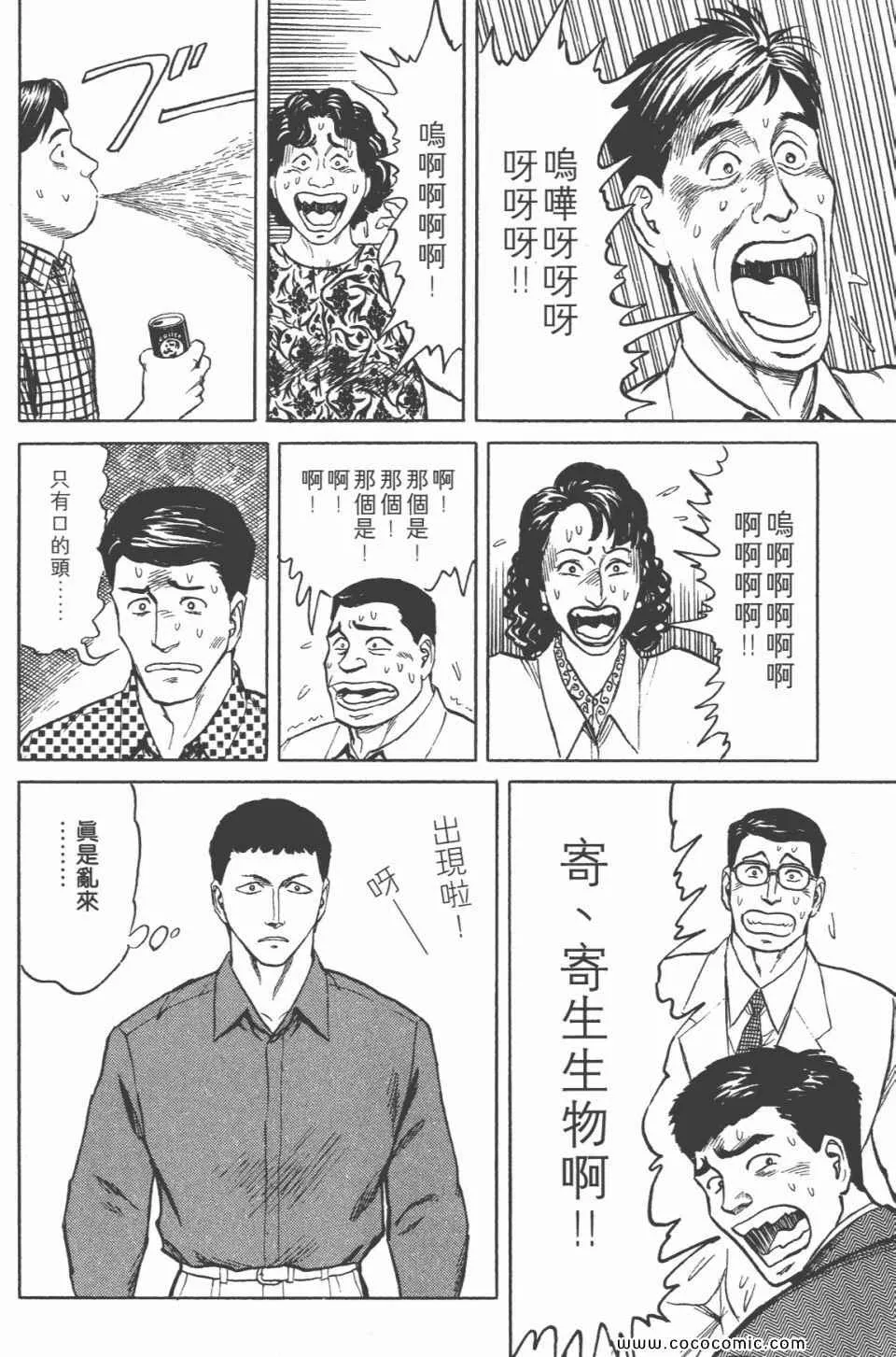 第6卷 完全版 第102页