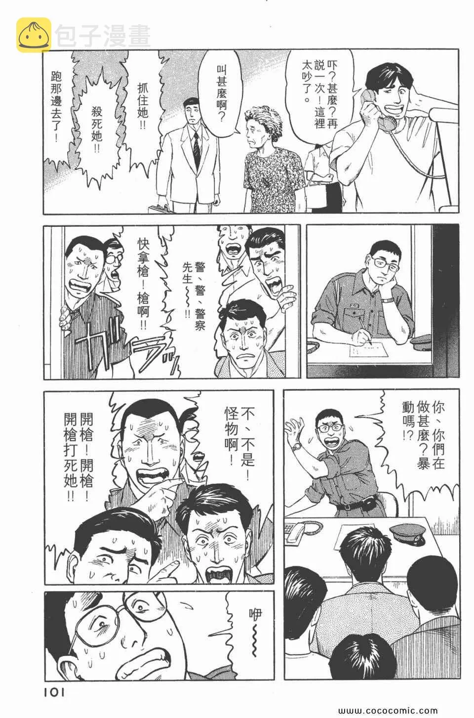 第6卷 完全版 第103页