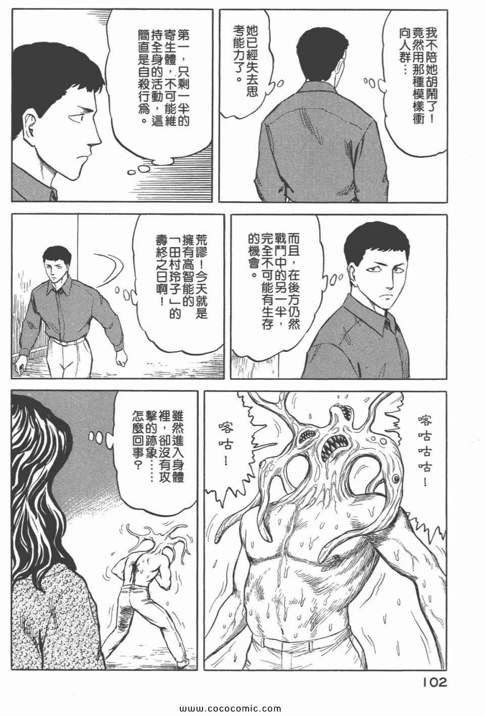 第6卷 完全版 第104页