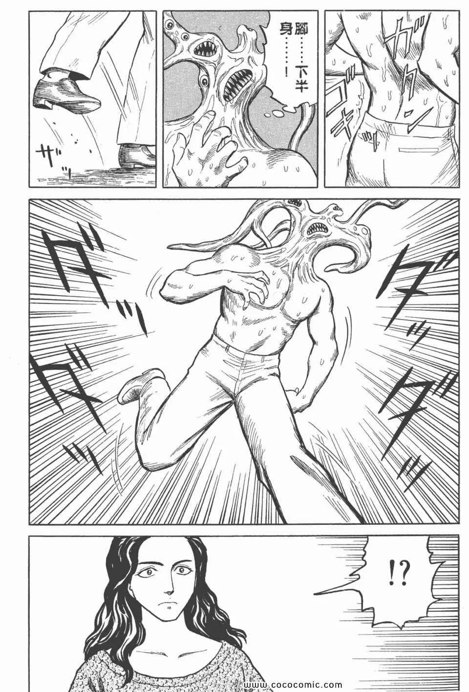 第6卷 完全版 第105页