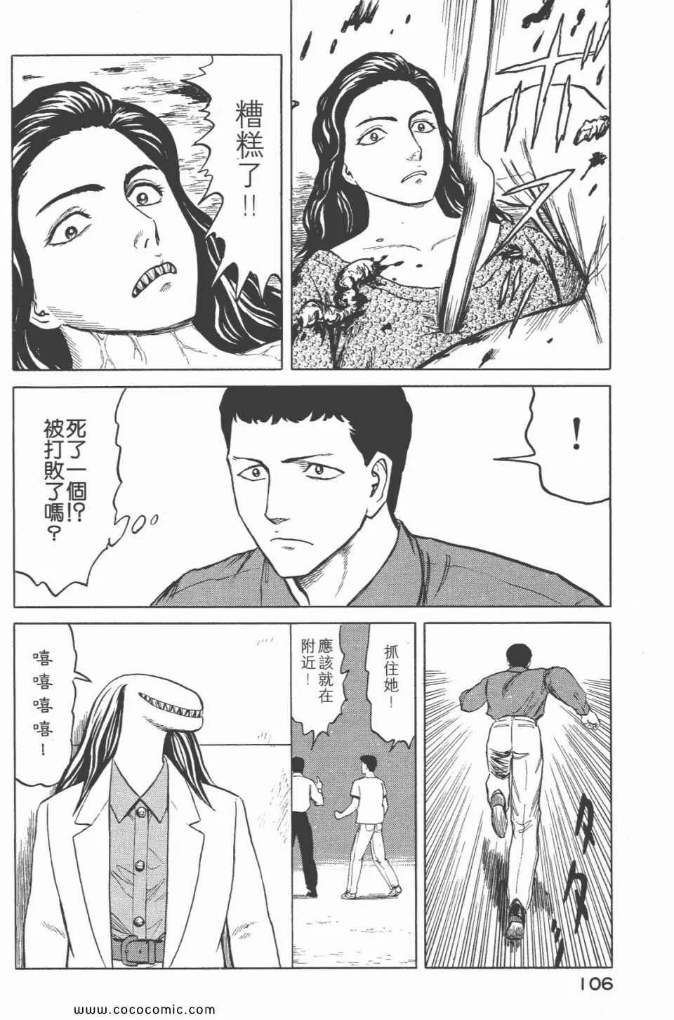 第6卷 完全版 第108页