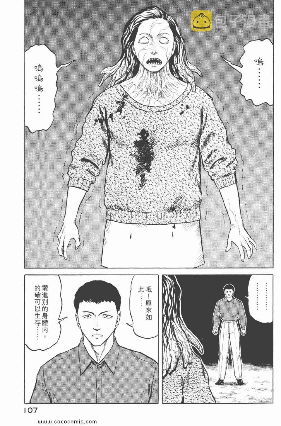 第6卷 完全版 第109页