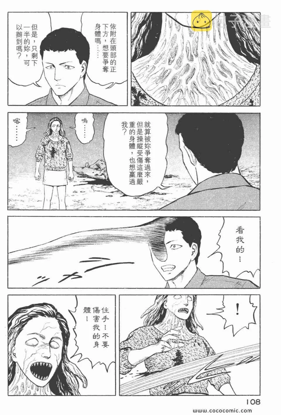第6卷 完全版 第110页