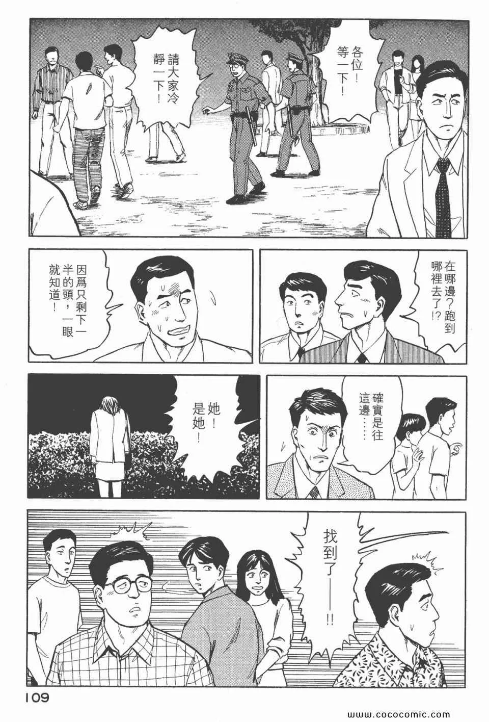 第6卷 完全版 第111页