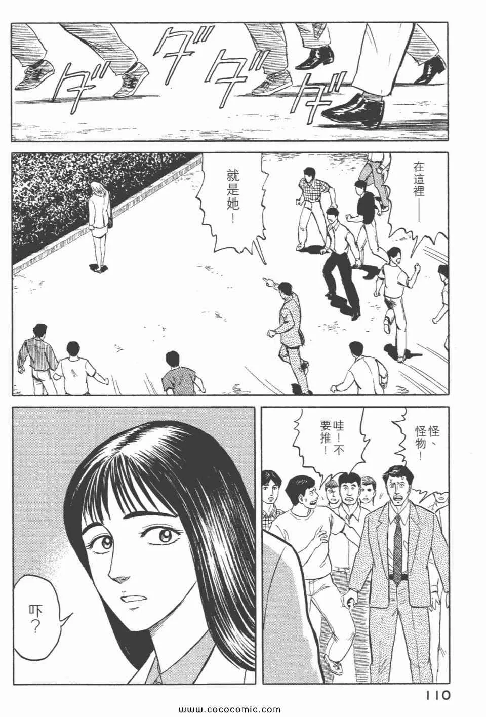 第6卷 完全版 第112页