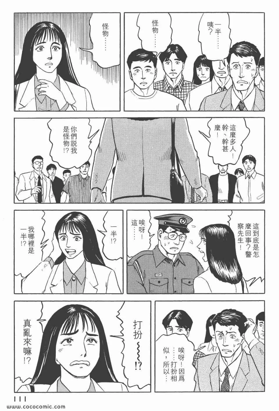 第6卷 完全版 第113页