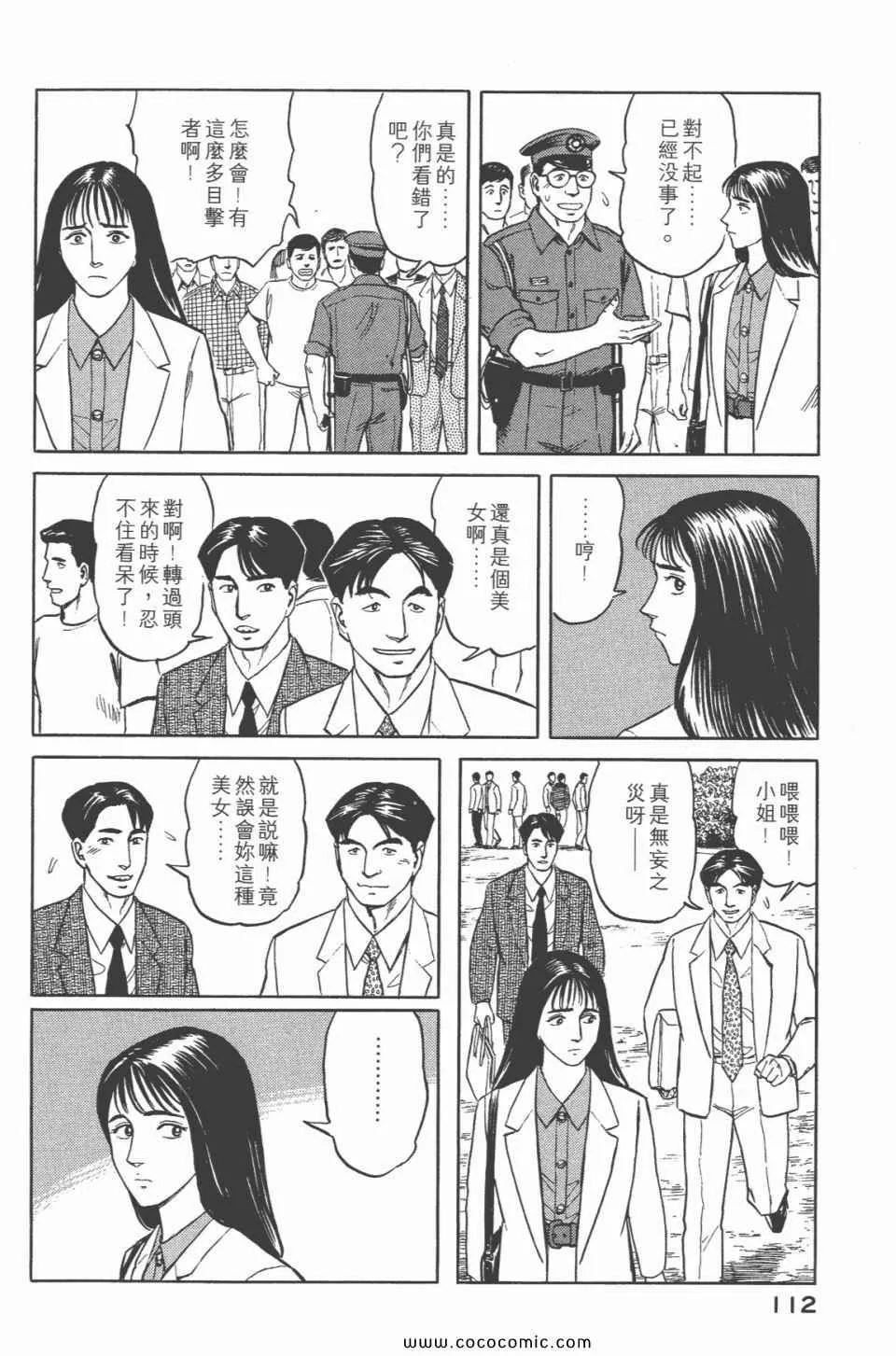 第6卷 完全版 第114页