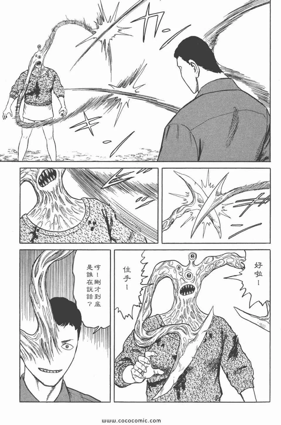 第6卷 完全版 第115页