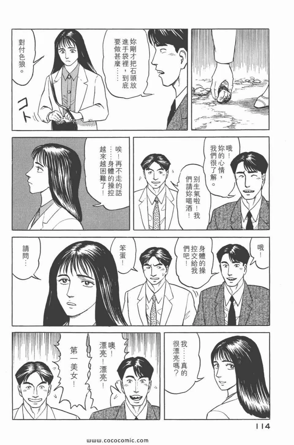 第6卷 完全版 第116页