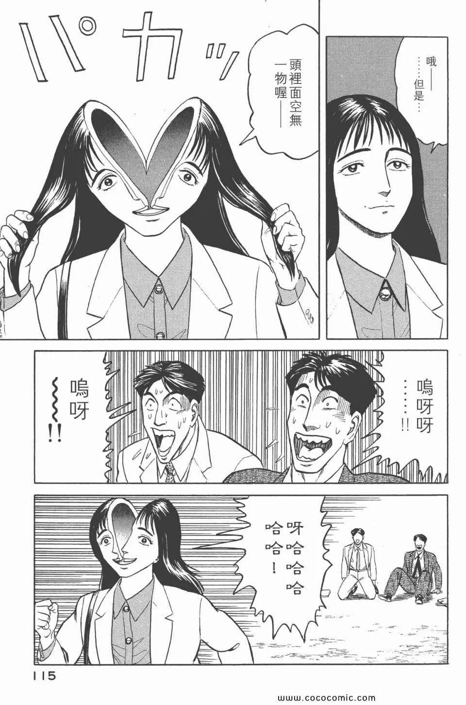 第6卷 完全版 第117页