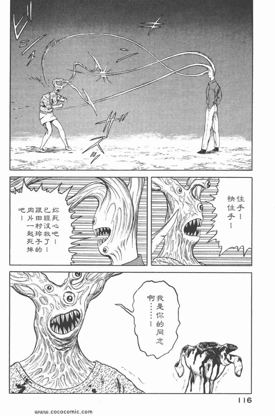 第6卷 完全版 第118页