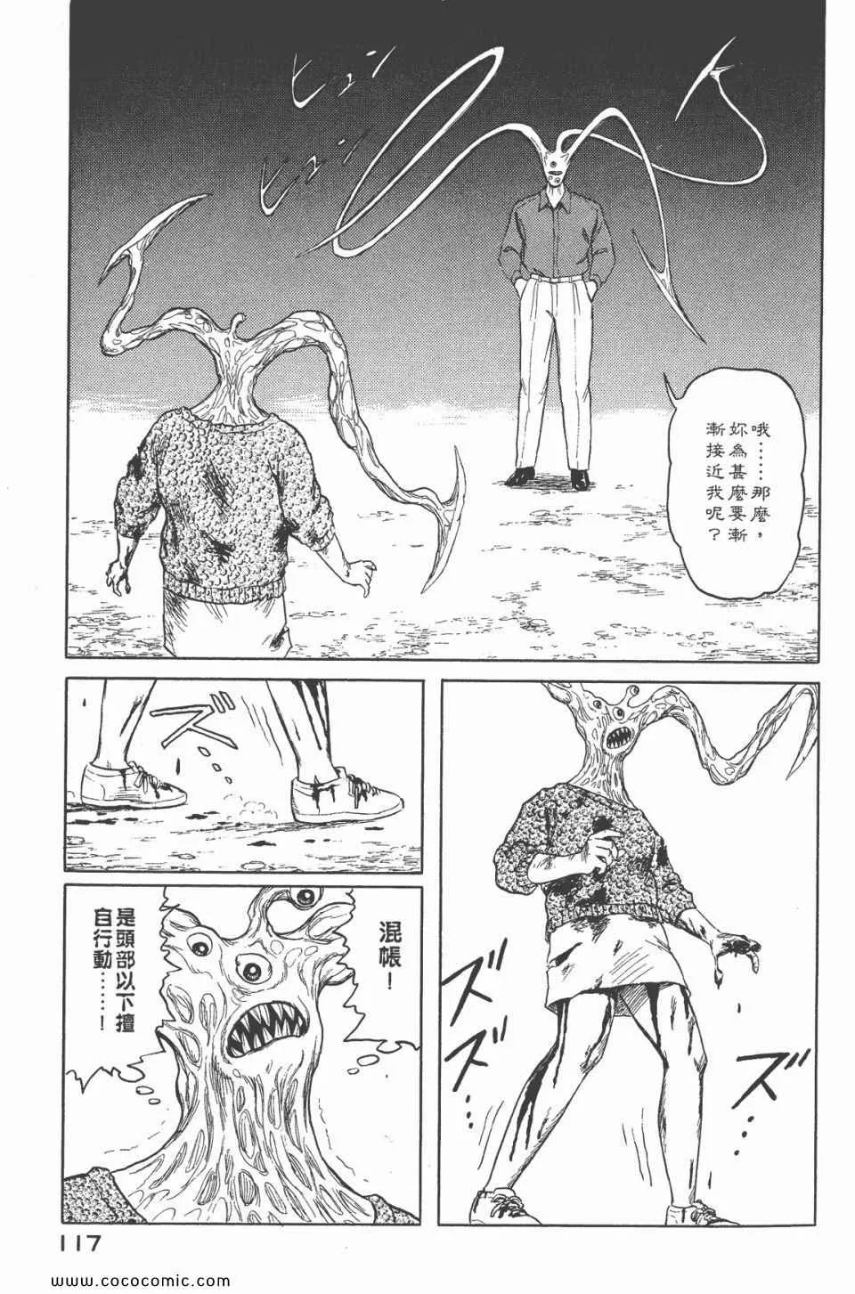 第6卷 完全版 第119页
