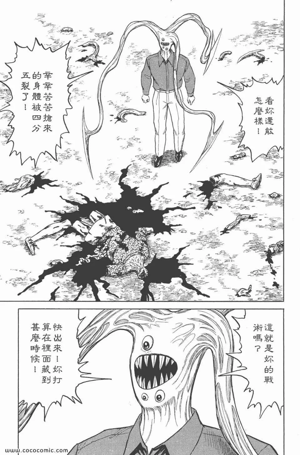 第6卷 完全版 第121页
