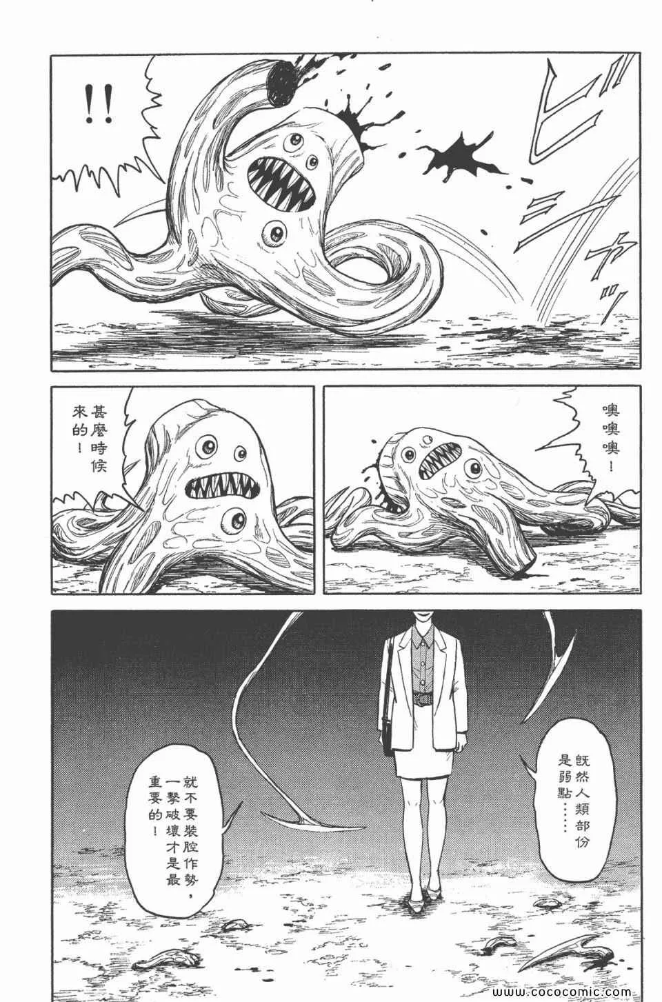 第6卷 完全版 第123页