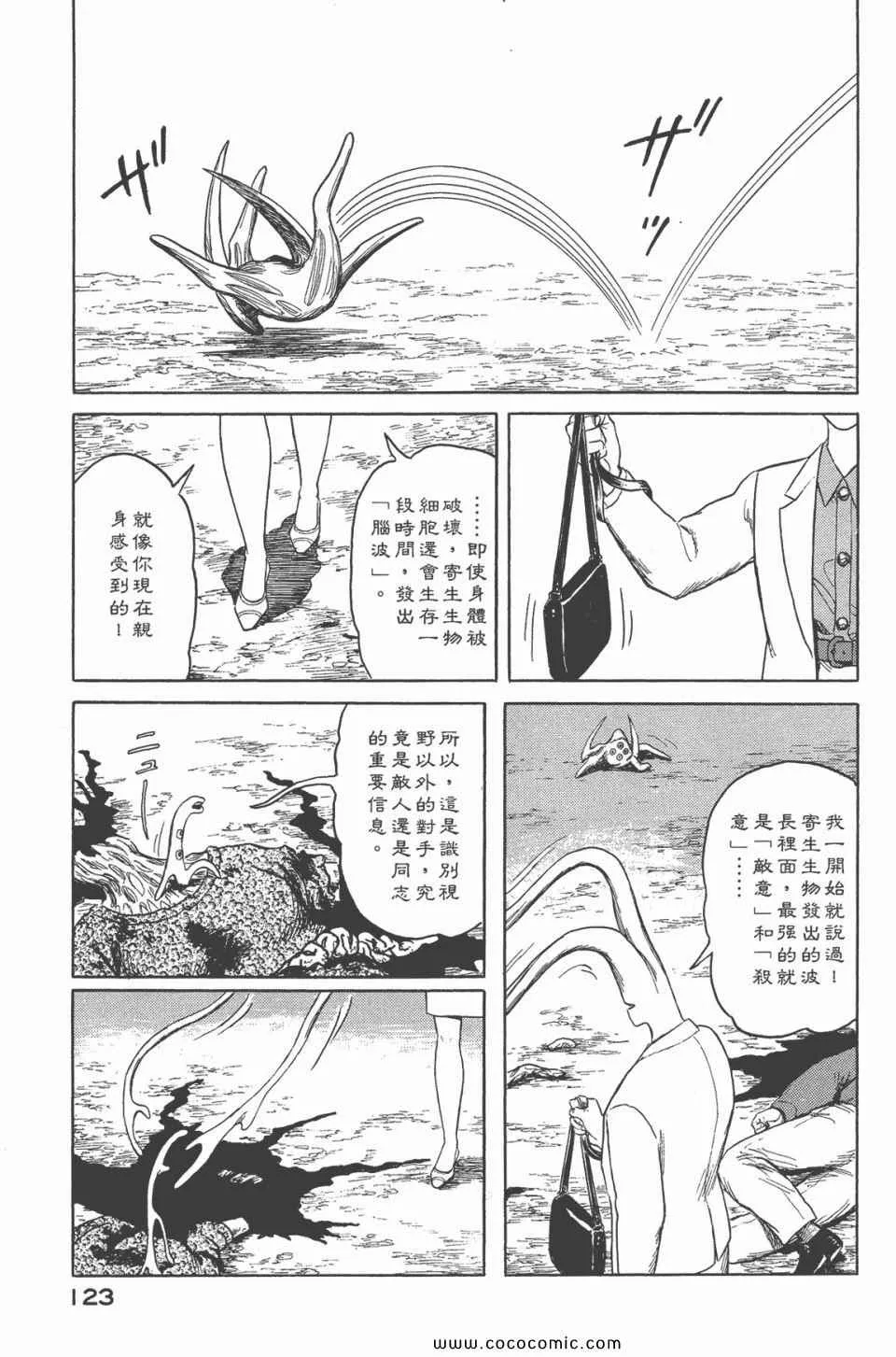 第6卷 完全版 第125页