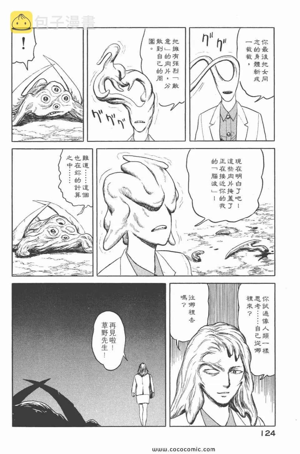 第6卷 完全版 第126页