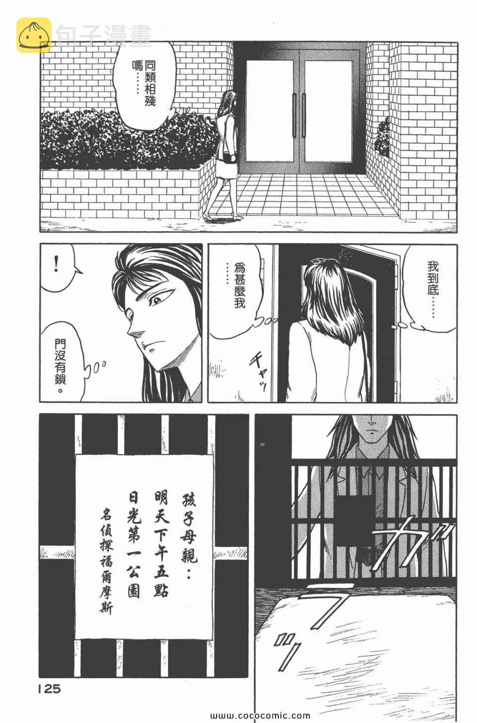 第6卷 完全版 第127页